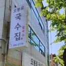 오봉로 이미지
