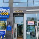 스킨위드그레이스 평택고덕피부관리 (베이직 상체 부분관리 산후관리 후기)