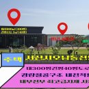 매물번호:100-12,서산시 오남동 경량철골구조 건평132.3㎡(40평)대지990㎡(300평)매가2억5천만원 이미지
