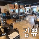 굽는나먹는너 이미지