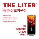 The Liter 광주선교지구점 | 광주카페 창업 커피 프랜차이즈 더리터, 광주 선교지구점 그랜드오픈