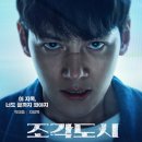 드라마로 보는 인문학 | 드라마 조각도시 솔직 후기