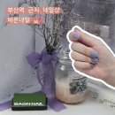 바온네일