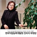 한국직업개발원 이미지