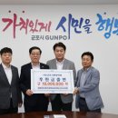 대한민국특수임무유공자회군포시지회 이미지