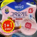 그릭핏