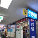 형제식당 | [노량진] 겨울 대방어 개시! 노량진 수산시장 형제상회,강변식당 후기