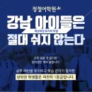 정철어학원오천캠퍼스학원