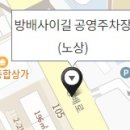 방배로 249 이미지