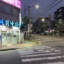 꽃바위낙지촌 이미지