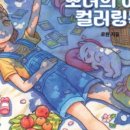 로원 네이버블로그
