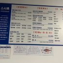 스시勇 이미지