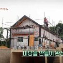 마당있는집 이미지