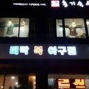 미락복 이미지
