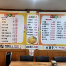 상록수뚝배기 이미지
