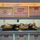 유한대학구내식당 네이버블로그