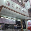 삼보 닭꼬치 | 서면 닭꼬치 맛집 진양휴게소 후기