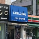 무인카페칠리노 | 상록수역 24시 무인카페 칠리노 내돈내산 후기