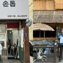 남동38 이미지