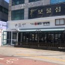 찰만생대패(대패만)죽전점 이미지