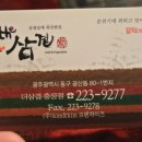 더삼겹 이미지