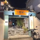 그린파치 이미지