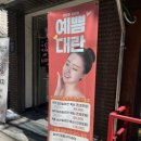 더레드스킨앤왁싱 네이버블로그