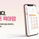 이너프유