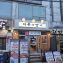 하늘소갈비 여수학동점 | [여수]가성비 좋은 만족도 높은 소갈비살 하늘소갈비 여수학동점
