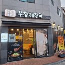 양평해장국울산점 이미지