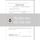 해늘법인