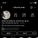 [아이폰 스냅 추천] 온리원 스냅 계약후기 💫