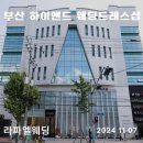 라파엘웨딩컴퍼니