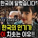 캄보디아에서 한국의 인기가 갑자기 미친듯이 치솟는 이유 TOP1 "공주님의 꿈이 한국에 달렸다!" 이미지