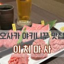 야키니쿠우연 이미지