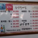 군산아구꽃게해물찜.탕 이미지
