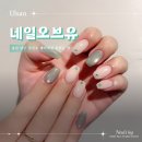 오브제니 | 울산 삼산 네일샵 네일오브유 자석네일 제니네일 후기