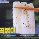 편스토랑 류수영 크림떡볶이 하얀떡볶이 이미지