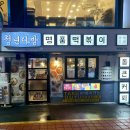 청년다방숙대 | 숙대입구역 즉떡 청년다방 내돈내산