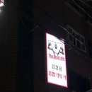 김장용 종합격투기 이미지