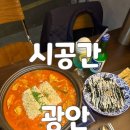 광안리 신상 술집 시공간 분위기 좋은 퓨전 한식주점 후기