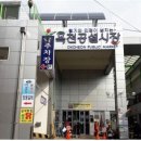 이동시장(이동공설시장) 이미지