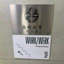 청어람로 | [공지] 신사역 오마카세 스시소기 디너 솔직후기 청어스시 아귀간 시그니처 이유