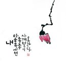 캘리그라피 수묵반 네이버블로그