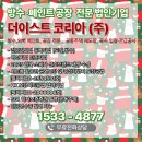 더이스트코리아주식회사