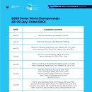 [펜싱] 2025 조지아 트빌리시 세계선수권 일정 및 종목별 선수 명단 이미지