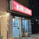 한양후레쉬