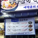 달기삼계탕 | 울산 동구 보양식 청송달기약수삼계탕 능이백숙맛집