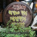 담소사골순대 광교역점 이미지
