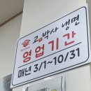 고기박사냉면 아산직영점